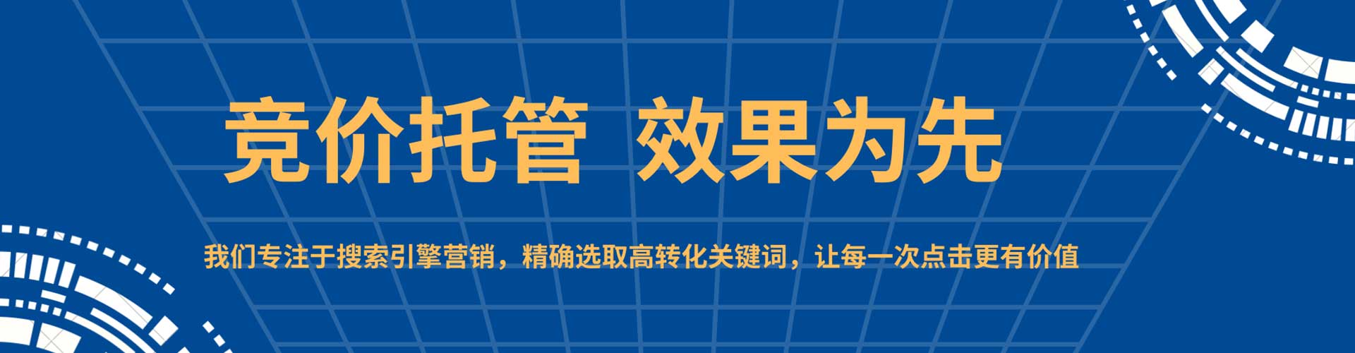 柳州sem竞价员