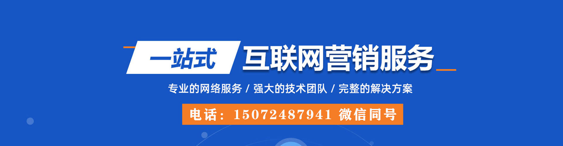 柳州竞价排名